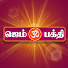 _UVAjVSptEk-channel-avatar-Gem Bhakthi Tv