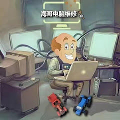 海哥电脑维修アイコン画像