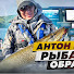 EluYw9G3SHc-channel-avatar-Антон Николаевич