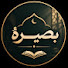 -ROzV5jJCVk-channel-avatar-بــصــــيــــــــــرَةٌ