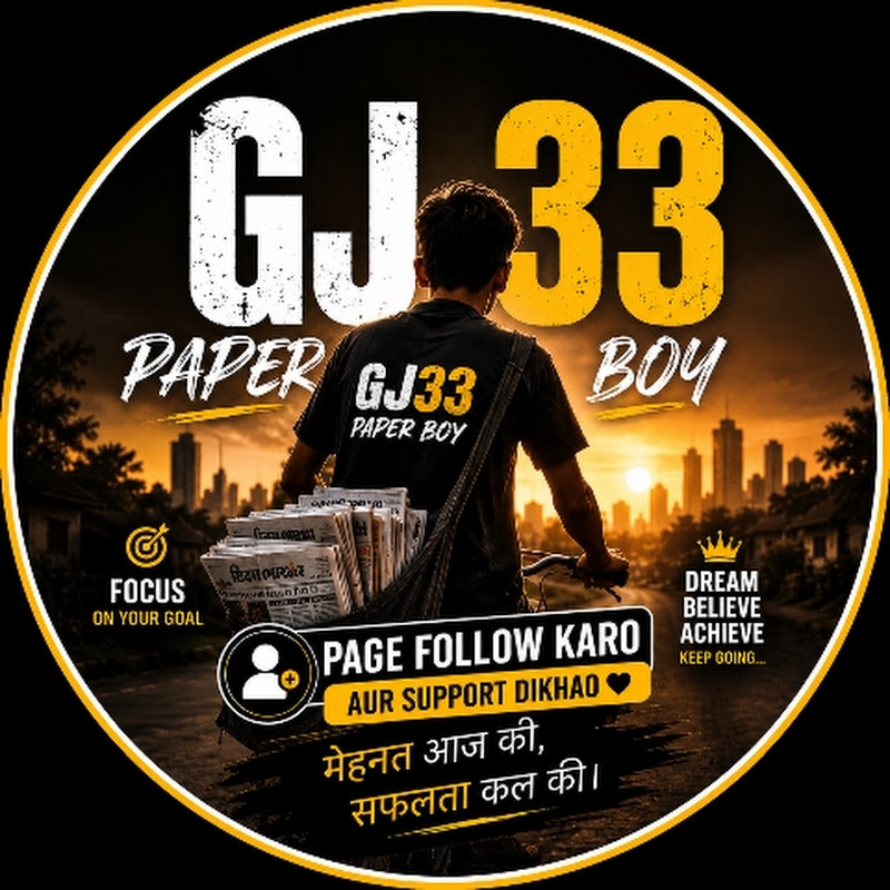 GJ33 Paper Boy 