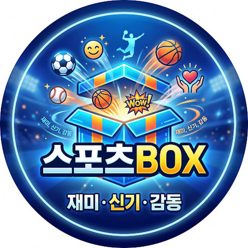 스포츠BOX