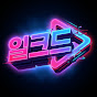 일크드