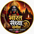 eMYHkX-75Kc-channel-avatar-Bharat Sandhya Sangeet Official