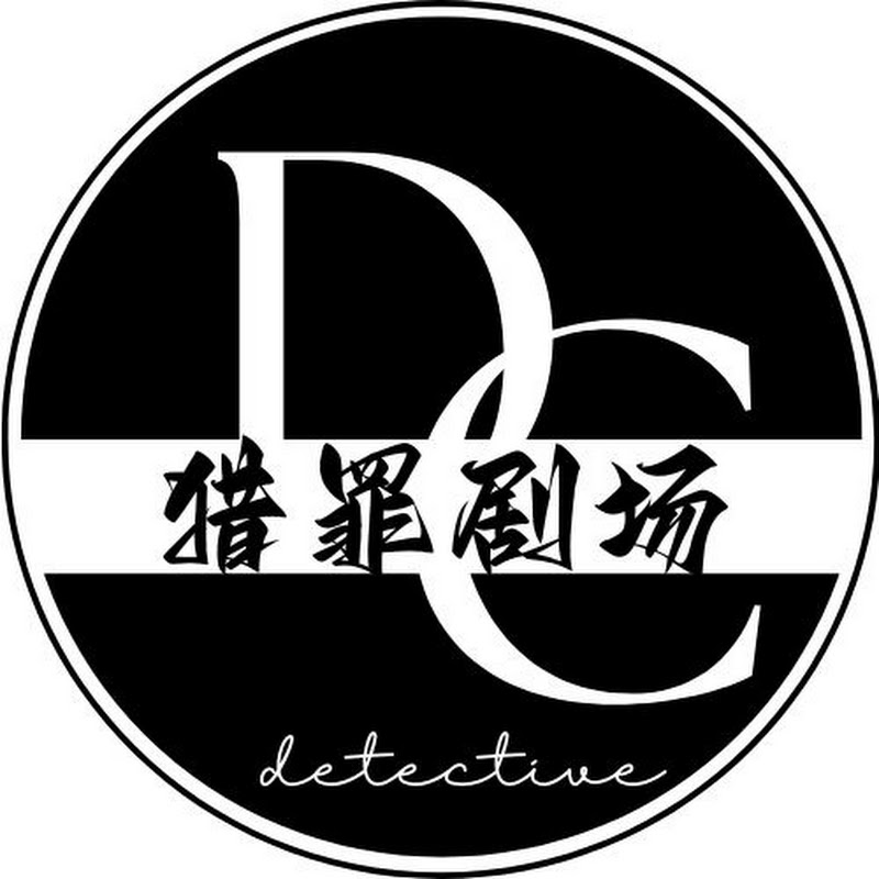 猎罪剧场 Logo