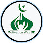 Motivation Waz BD Image Thumbnail