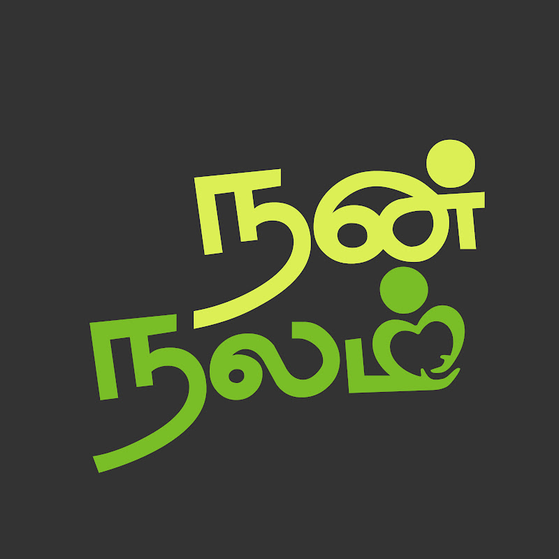Nannalam