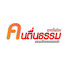 cA1yC2jebT8-channel-avatar-คนตื่นธรรม เราตื่นด้วยดิ