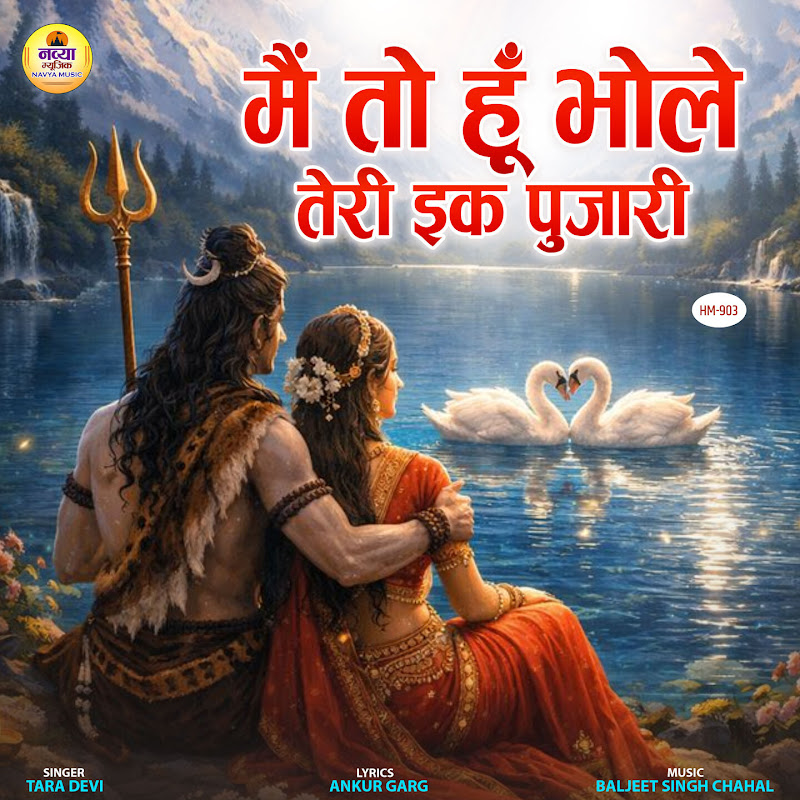 Tara Devi - Topic