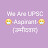 We are UPSC Aspirent(Motivational)