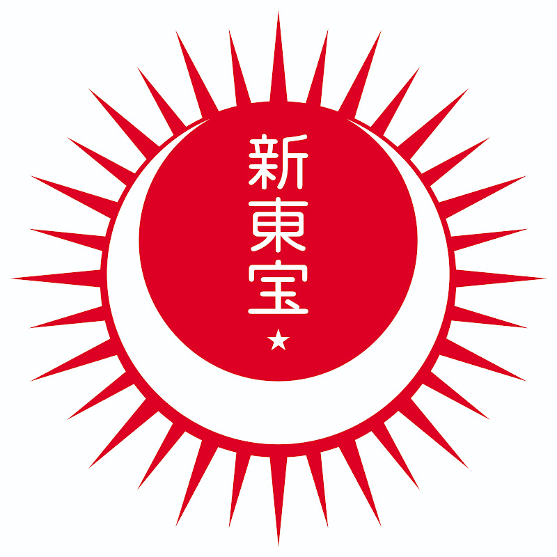 新東宝【公式】チャンネル