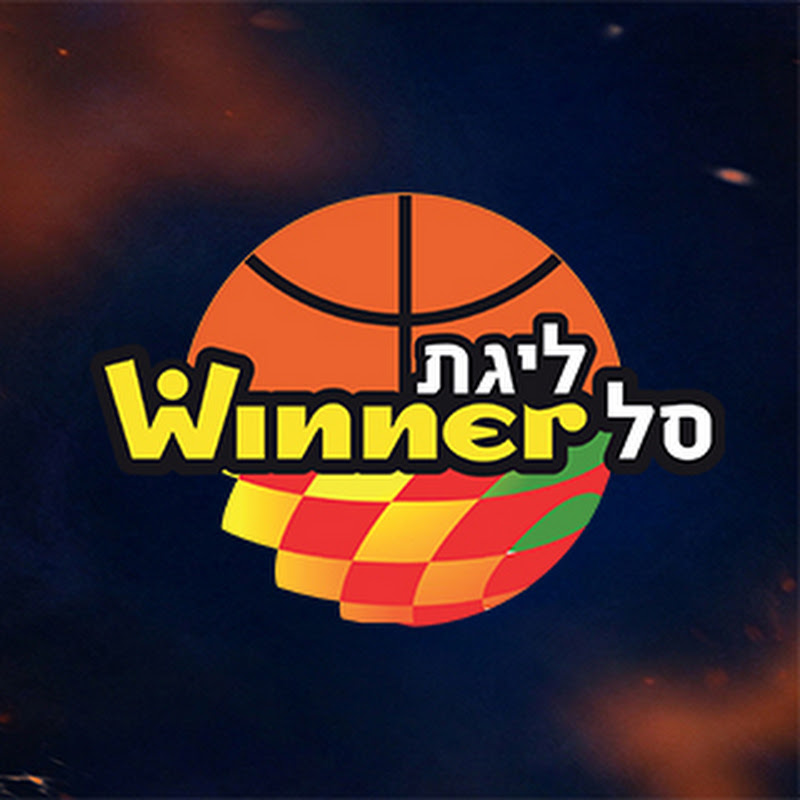מנהלת ליגת העל בכדורסל