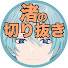 2ecSmmz60P4-channel-avatar-シャケの切り身