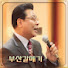 트로트커피숍(국장)