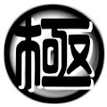 ゆっくり2ちゃんねるおもしろスレまとめ極