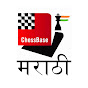 ChessBase India Marathi logo