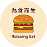 UOawPvvDxW0-channel-avatar-為食而生Relaxing eat