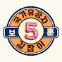 국가유공자 길잡이