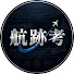 zQMoo2lxre0-channel-avatar-航跡考 航空解説チャンネル
