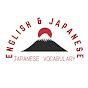 Japanese Vocabulary logo