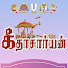 QKs9l5T2IDE-channel-avatar-Geethacharyan