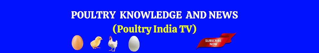 Poultry India Tv YouTube 频道头像