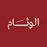 qAF06j5i5FA-channel-avatar-صحيفة الوئام