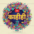 IuX78Uero3E-channel-avatar-काहीही | चला जग समजून घेऊया