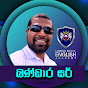 Bandara Dissanayake English logo