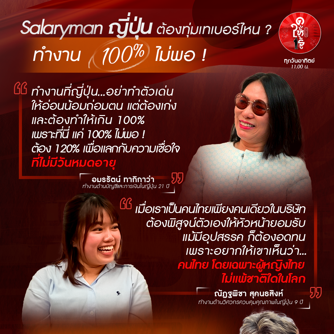 Post from Thai PBS