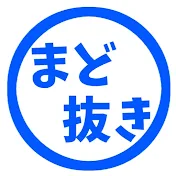 まどねす切り抜き!