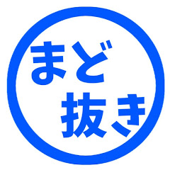 まどねす切り抜き!アイコン画像