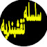 jUrr6NgzGic-channel-avatar-Silsila Naqshbandia