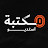 مكتبة استوديو