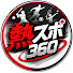 DmZ0Tw_6JTU-channel-avatar-熱スポ 360