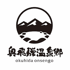 奥飛騨温泉郷観光協会【公式】アイコン画像