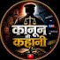 qIzXx3rntNU-channel-avatar-Kanoon Ki Kahani