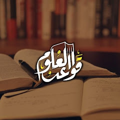 قواعد العلوم