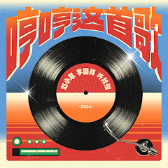 Xu Qiu Yi - Topicアイコン画像