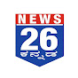 NEWS 26 KANNADA logo