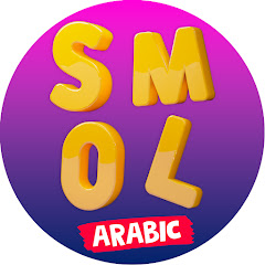 Логотип каналу SMOL Arabic