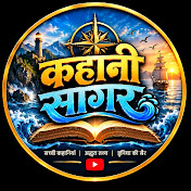 kahanisagar