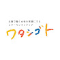 【公式】ワタシゴトチャンネル-富山石川福井女性のためのコワーキングメディア