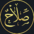 hWepI1qe9JU-channel-avatar-صلاح