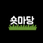 숏마당
