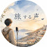 k88v8P3JHHQ-channel-avatar-旅する声