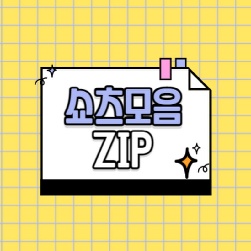 쇼츠모음zip