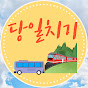 국내여행 썸네일