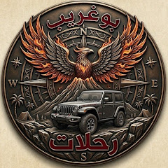 رحلات بوغريب