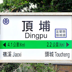 頂埔帥過頭アイコン画像